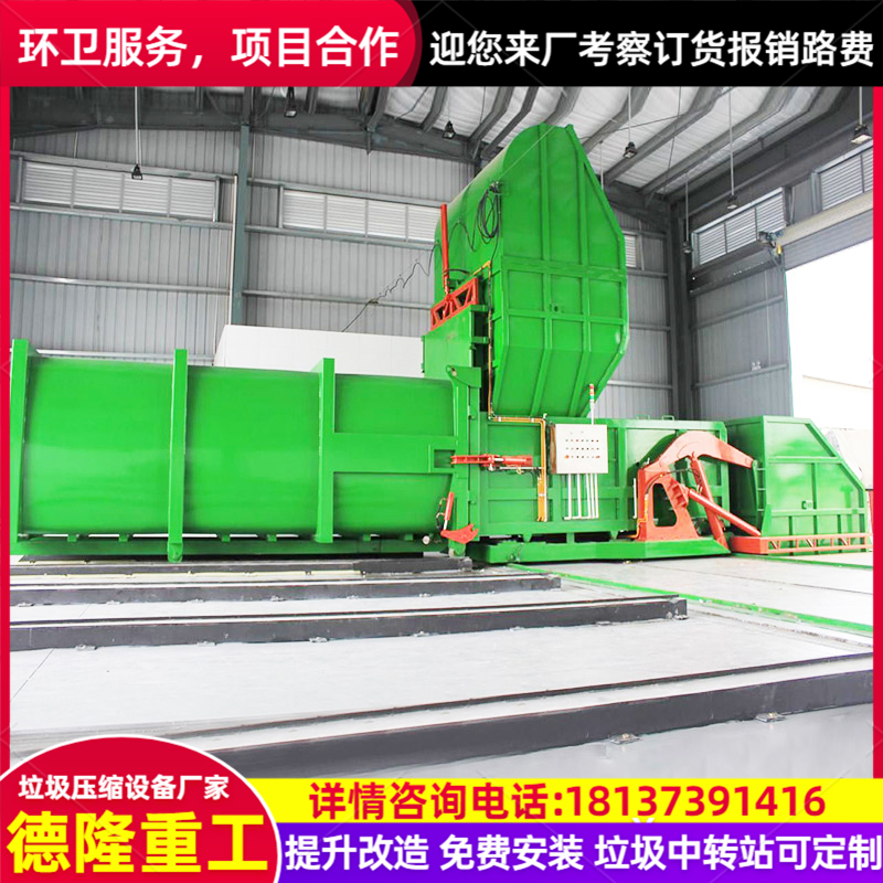 日处理量300吨分体式垃圾转运设备 一机两箱压缩垃圾站适用于乡村 - 图3