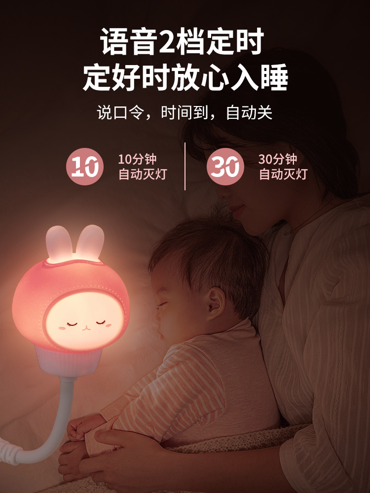 USB小夜灯智能语音控制灯LED声控感应灯卧室睡眠床头懒人氛围灯 - 图1