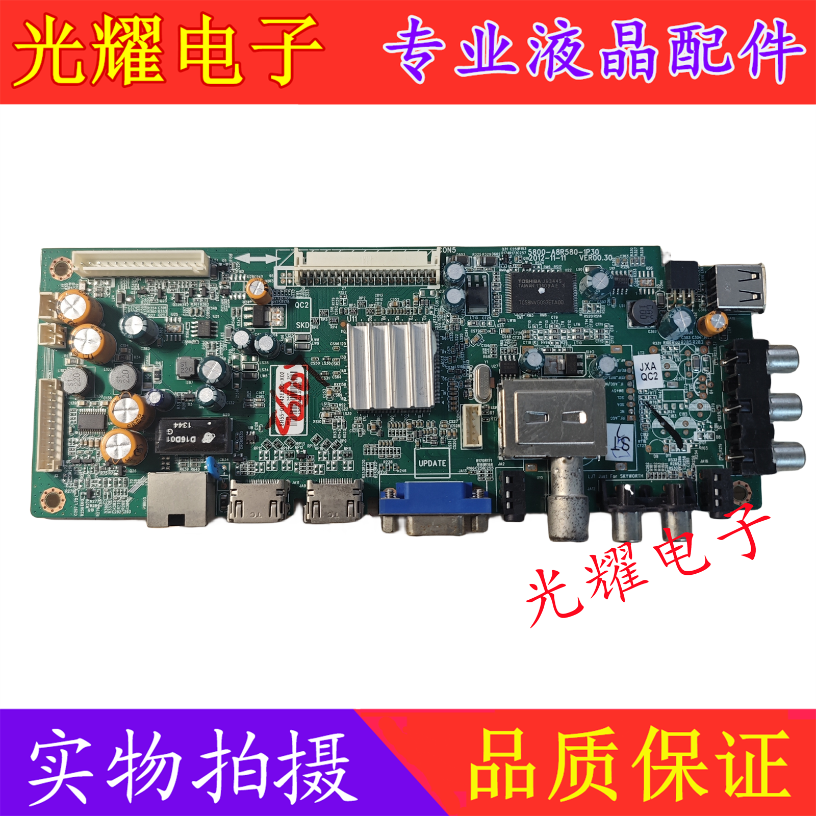 创维42E380S 42E500E主板5800-A8R580-1P30屏LC420DUN电路板 - 图1