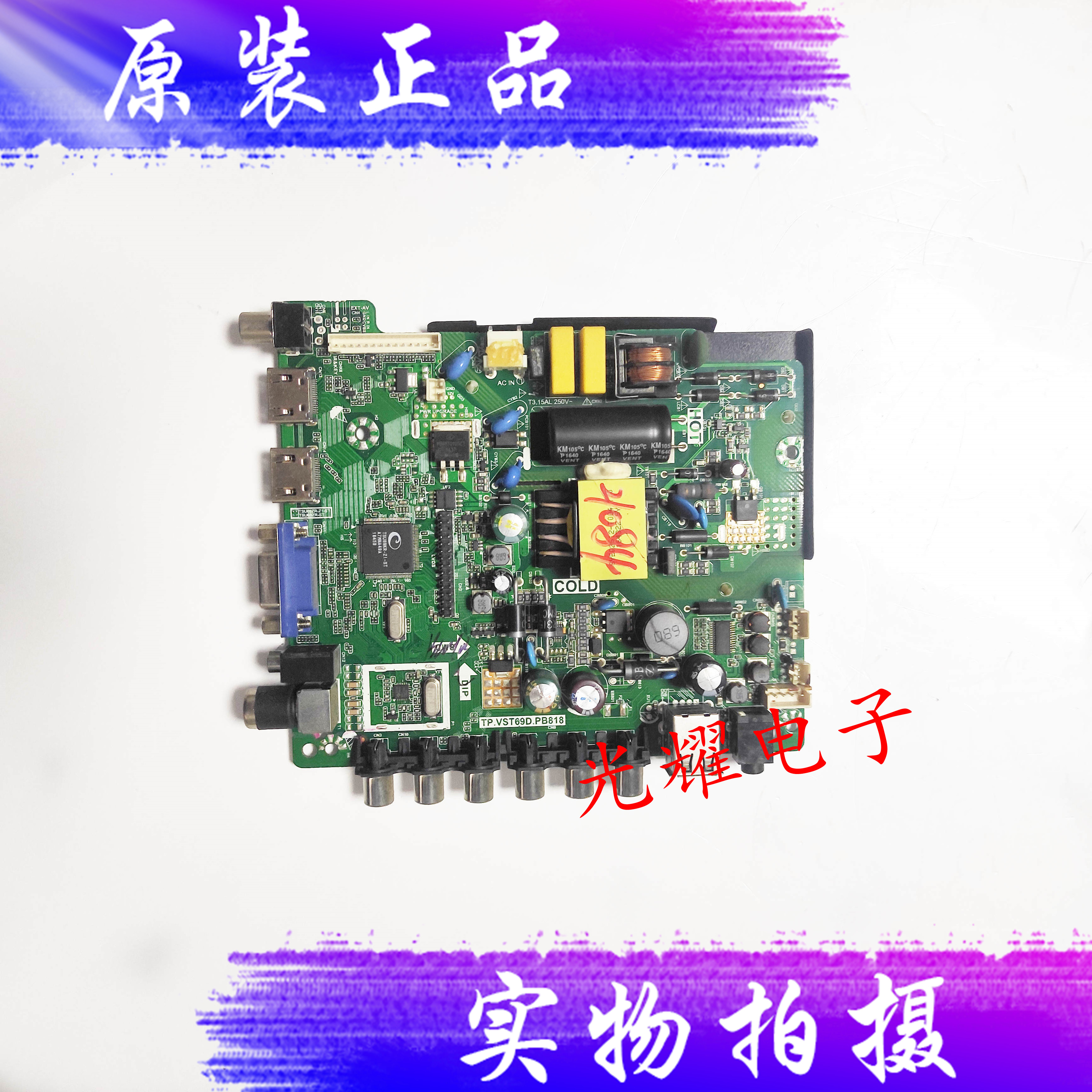 乐华32L21 32L31主板 TP.VST69D.PB818 屏LVW320CSDN电路板 - 图3