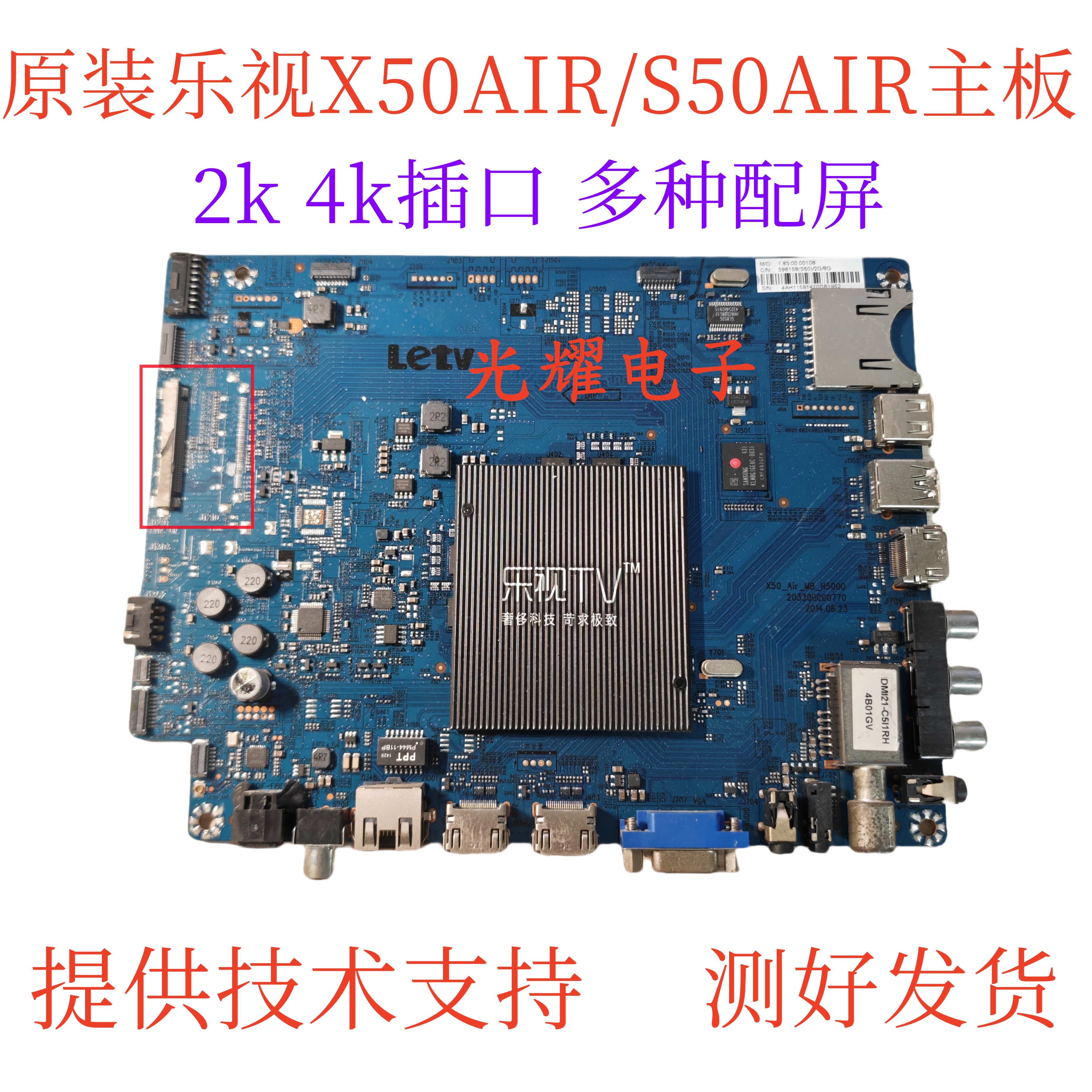 乐视letv X50Air S50Air主板 X50_Air_MB_H5000 4200 4100电路板,淘宝优惠券,粉丝福利购,淘宝优惠卷