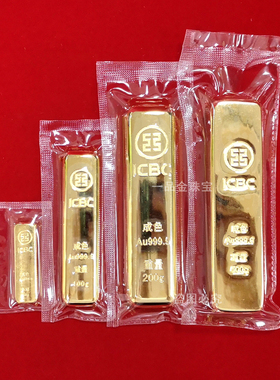 纯铜镀金仿真金条实心工商银行金条工行样品假黄金条饰Z品柜台道