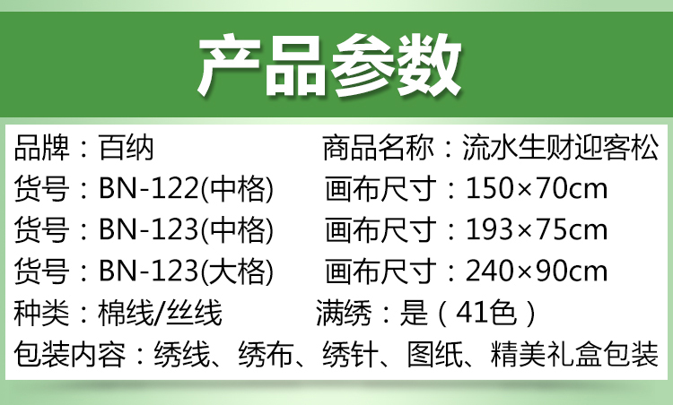 新款精准印花十字绣迎客松旭日东升客厅十字绣系列2.5米大幅线绣