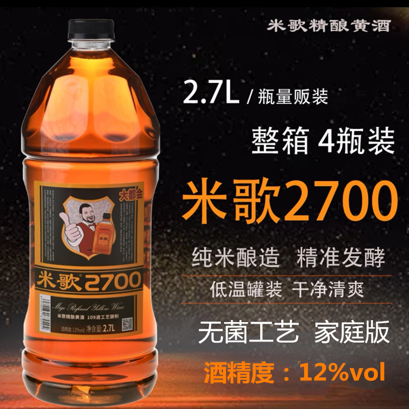 南通米歌精酿黄酒2700大瓶装整箱4瓶12度好米酿酒纯粮半干家庭版 - 图0