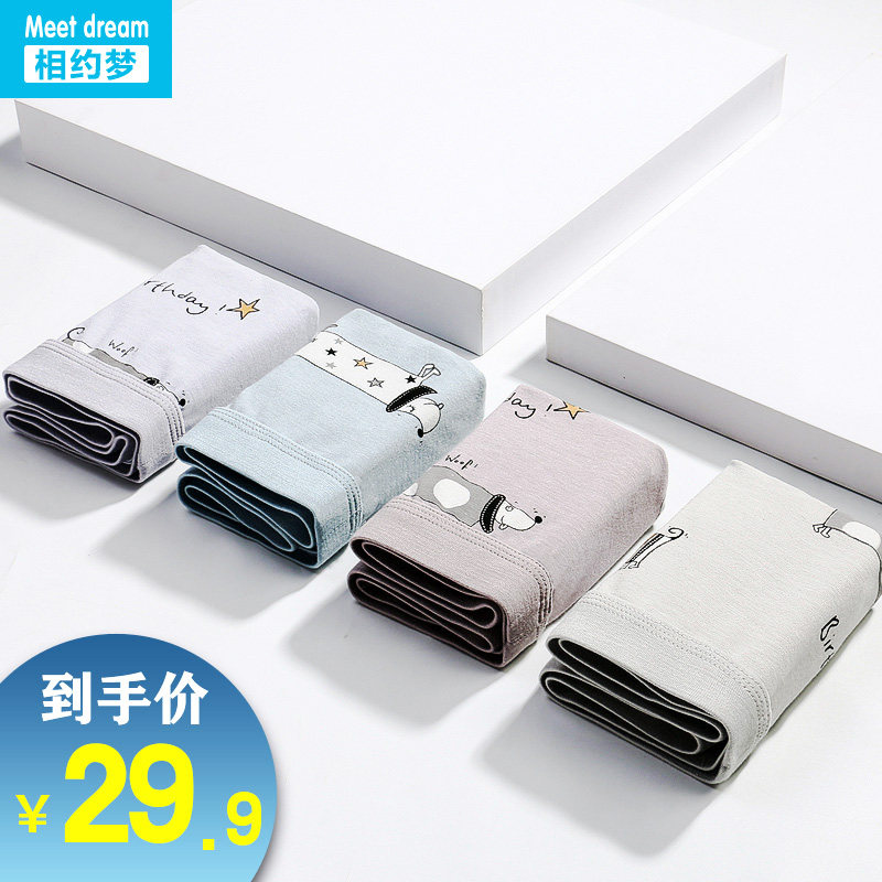 青少年发育期学生纯棉高中生平角裤 相约梦内裤