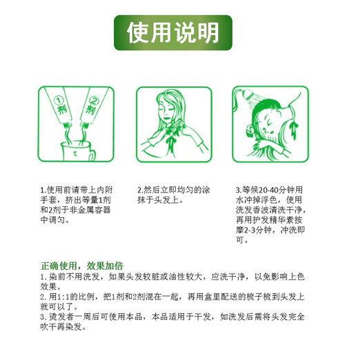 五贝子植物染发剂官方旗舰店北京老人头染发膏天然黑茶色焗油膏 - 图3