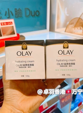 香港万宁购 Olay玉兰油滋润面霜 秋冬男女补水保湿霜锁水乳液