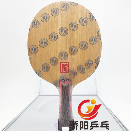 骄阳STIGA斯帝卡斯蒂卡鼠牛虎兔龙马年生肖纪念版乒乓球底板球拍 - 图3