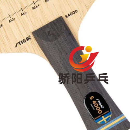 正品STIGA斯帝卡斯蒂卡S2000乒乓球底板S3000球拍纯木S4000 S5000 - 图3