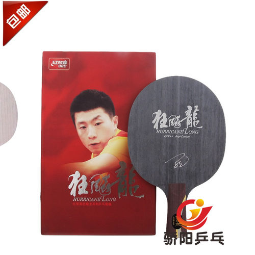 骄阳乒乓 红双喜狂飙龙五W968狂飚龙5狂飚龙3三马龙用乒乓球拍龙1 - 图2
