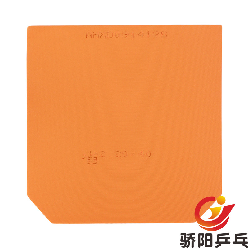 骄阳乒乓红双喜DHS狂飙3省狂3狂飚省套三乒乓球胶皮反胶套胶正品 - 图1