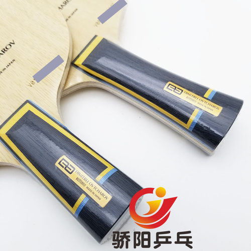 蝴蝶24090/37091奥恰洛夫OVTCHAROV内置ALC芳碳乒乓球拍底板37094 - 图0