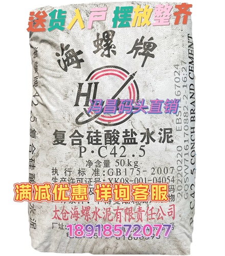 上海同城海螺牌水泥pc425正宗原325黑水泥黄沙建筑装修家用免运