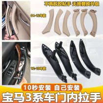 BMW 3 train inner handle 320316318 325iF30F35 inner handle three-tie GT inner armrests E90