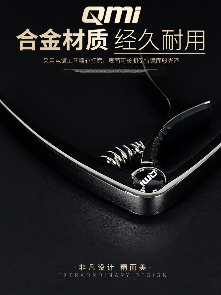 qmi民谣电木吉他金属capo变调夹 晗玥变调夹