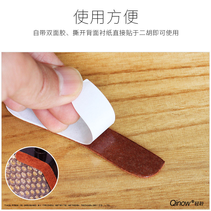 牛皮二胡包双面胶方便二胡配件 晗玥二胡