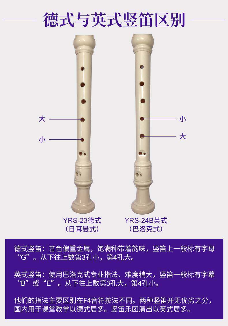 yamaha雅马合yrs-23 yrs-24b竖笛 晗玥竖笛