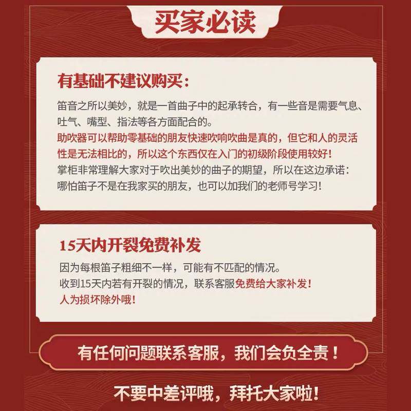 助吹器初学简单吹奏神器竹笛吹嘴 晗玥笛子