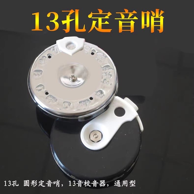 旗舰店专业校音器正品小提琴口吹调 晗玥二胡