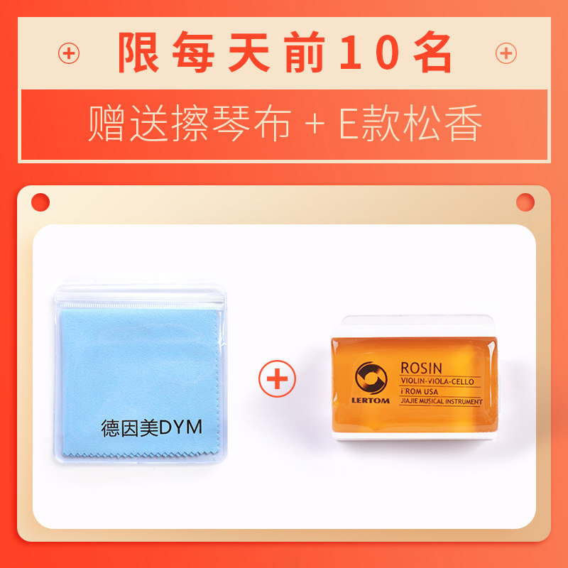 德因美羊皮小提琴肩托软体垫肩托垫 晗玥小提琴