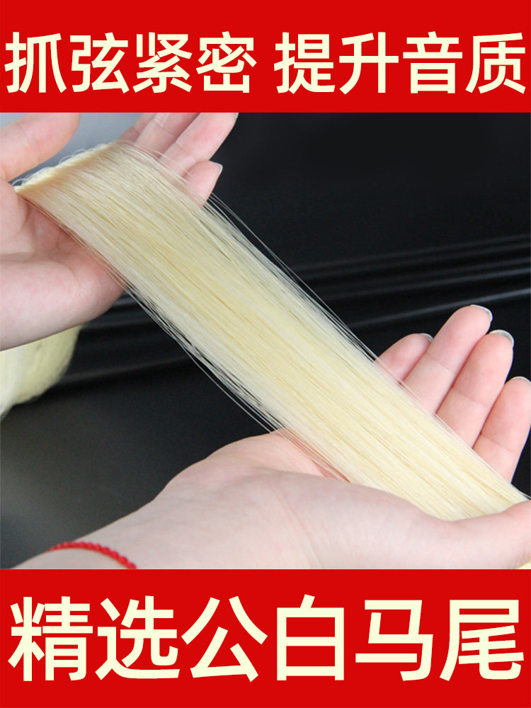 颂音坊高档琴弓拉弓专业马尾毛二胡 晗玥二胡