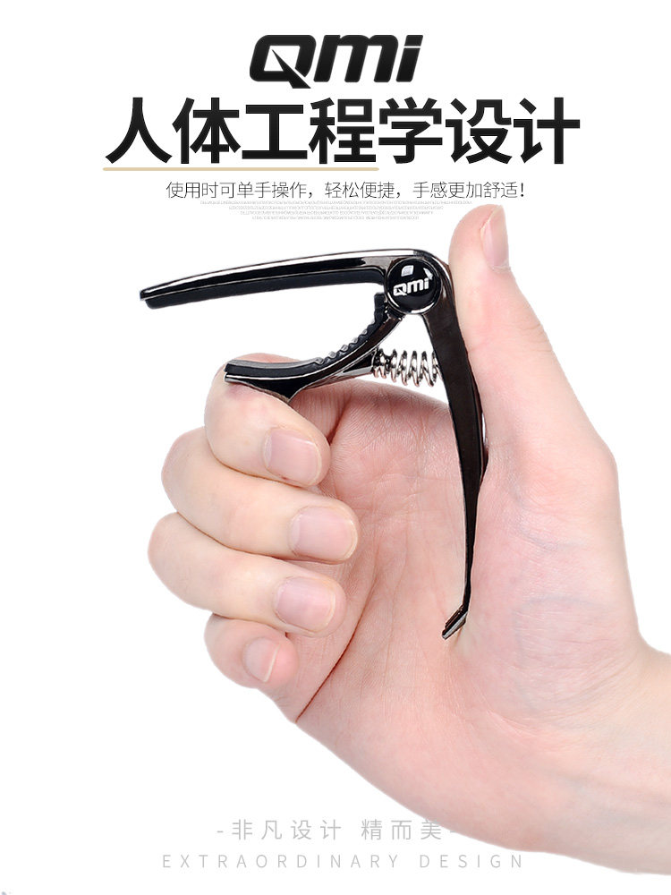 qmi民谣电木吉他金属capo变调夹 晗玥变调夹