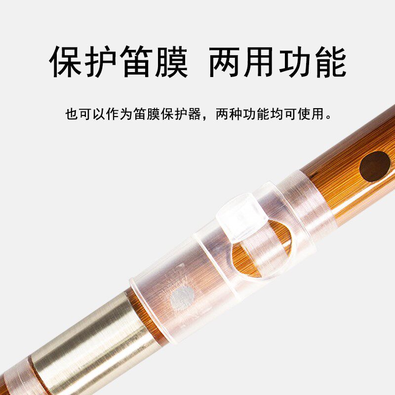 助吹器初学者吹嘴入门吹笛教学竹笛 晗玥笛子