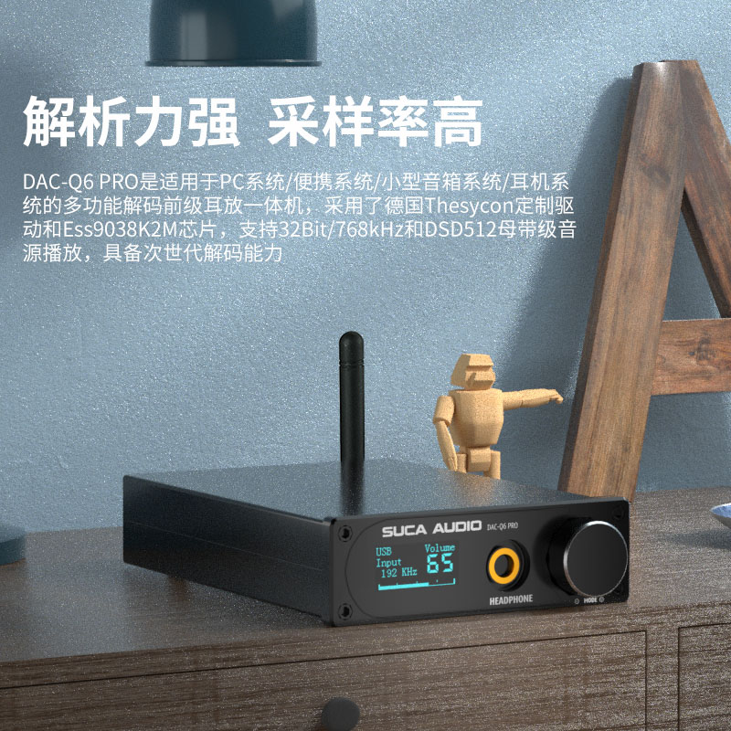 声优创DAC-Q6Pro发烧解码器前级HiFi耳放ES9038硬解DSD512蓝牙5.0 - 图0