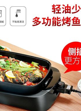 爱宁112P家用多功能电烤锅韩式不沾烤鱼炉长方形商用分体式烤鱼盘