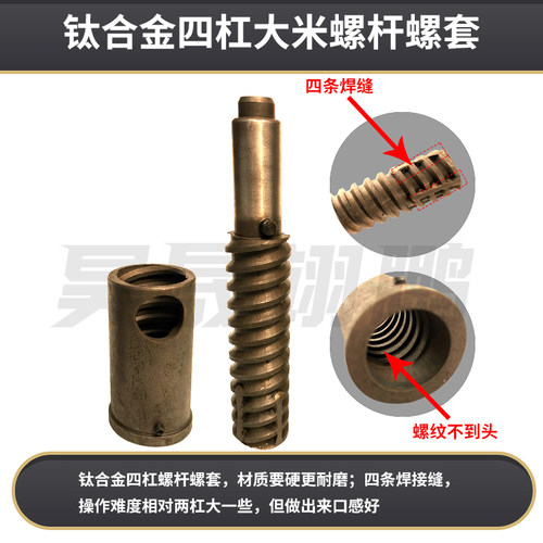 膨化机螺杆螺套  钛合金玉米大米螺杆螺套多功能膨化机配件螺旋轴 - 图2