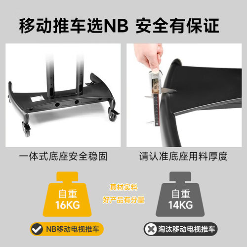 NB液晶电视机支架落地挂架可移动推车视频会议一体机支架32-110寸 - 图0