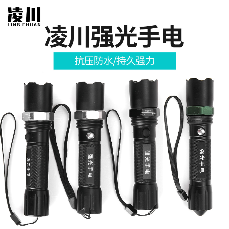 凌川安防器材强光手电筒防暴装备充电式手电筒黑色手提包保安高亮 - 图0