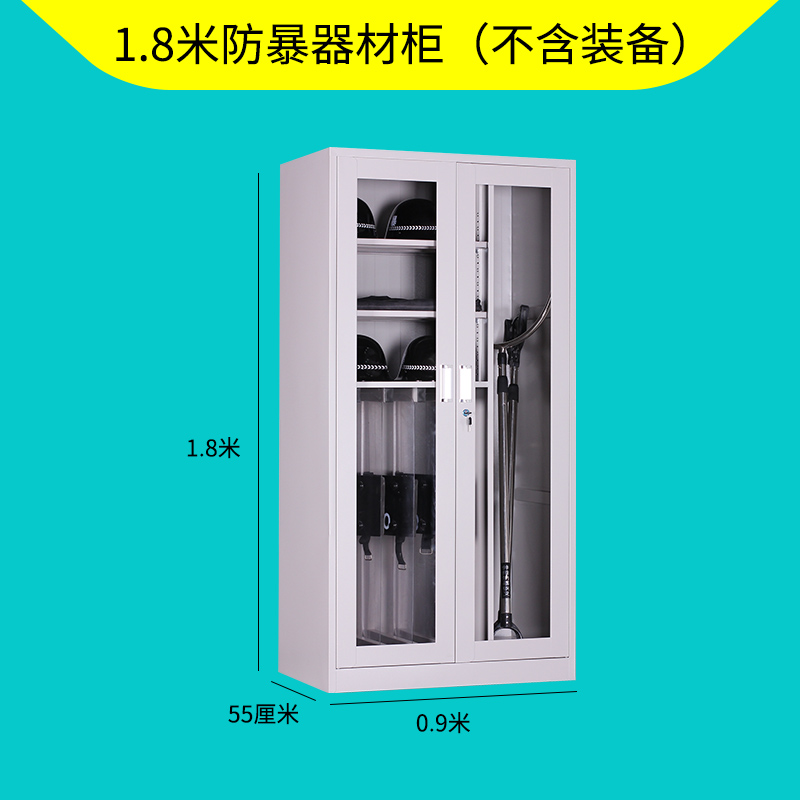 保安安防器材架安保装备架防暴器械柜防爆工具展示八件套组合用品 - 图2