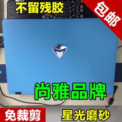 K660D Z8神舟K690E Z6 kp5d1 Z7M-KP7GYT Z6-KP5S1贴膜星光磨砂-图3