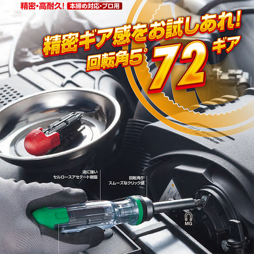 日本威威VESSEL棘轮螺丝刀组合套装多功能螺丝批起子工业级进口 - 图2