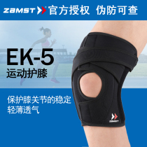 ZAMST Zanst Running Knee Marathon Climbing Badminton Badminton Kneecap Japan EK-5 Tennis Basketball Volleyball