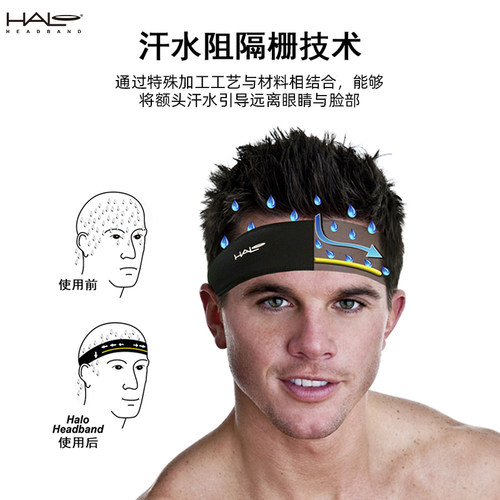 美国HALO导汗带男女排汗止汗吸汗头巾瑜伽发带跑步健身骑行运动 - 图2