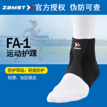 ZAMST Zanster FA-1 ankle guard male and female Japan Sport ankle anti-sprained protective basket Football ankle