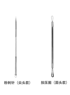 去暗疮挑痘痘美容院专用挤压器