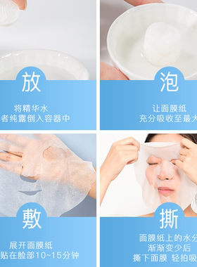 ITO艾特柔日本压缩面膜纸超薄