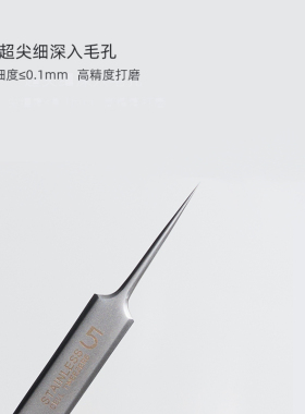 SILAYLA5号超尖细细胞夹镊子
