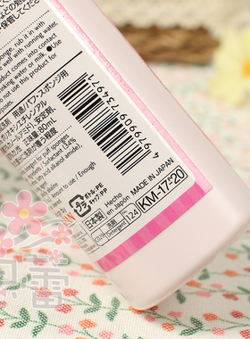 daiso日本清洁剂海绵蛋化妆工具