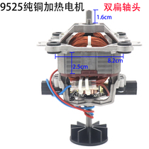 German Gmin GM-K10 K20 K30 K30 Breaking Machine Mixer Cuisine Machine Accessories Pure Copper Motor Motor Rotor