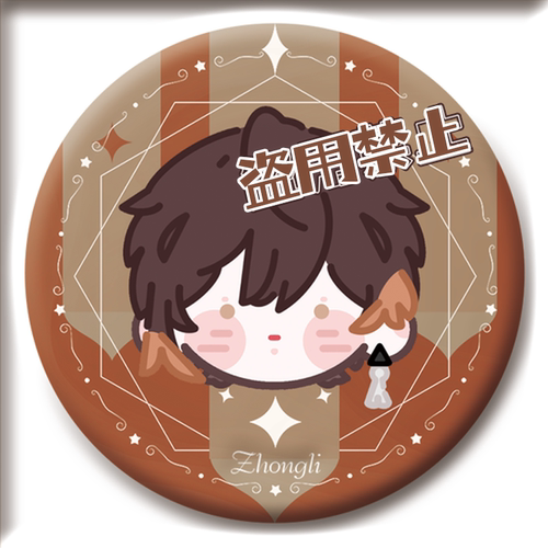 原神原创温迪魈钟离达达公子迪卢克双闪银葱徽章吧唧二次元周边 - 图2