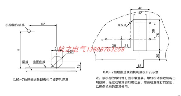 单元开关柜GCK抽屉柜XJG-7型联锁推进机构(替代型号NCJ尺寸) - 图2