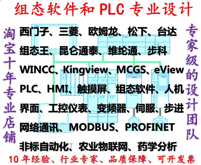 昆仑通泰触摸屏控制西门子V20变频器uss通讯例子程序代做设计HMI - 图3