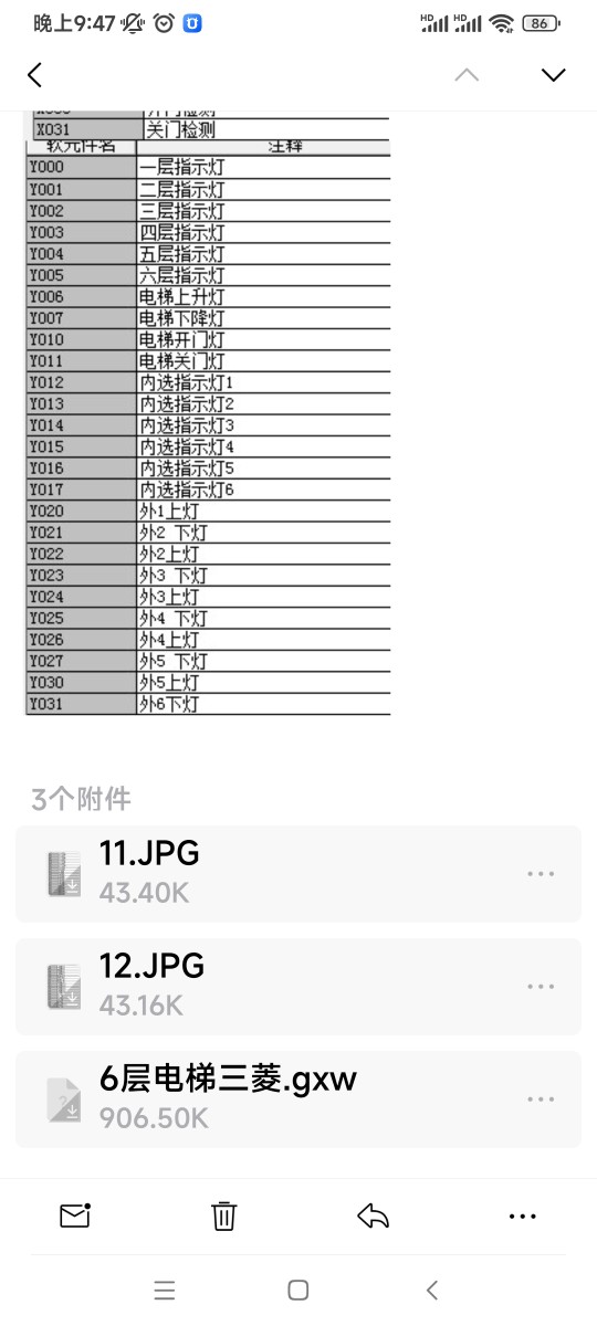 6六层电梯三菱FX2N系列PLC程序代做写开发设计自动化程序带io表-图3