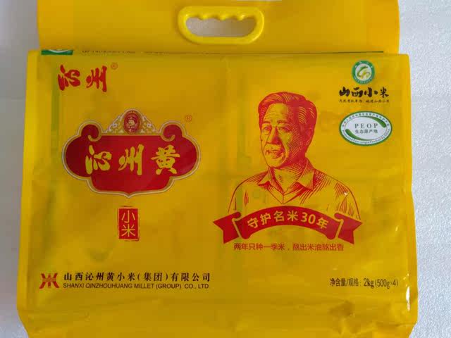 Download Qinzhou Brand Qinzhou Yellow Millet 2kg Vacuum Bag Shanxi Specialty New Packaging PSD Mockup Templates