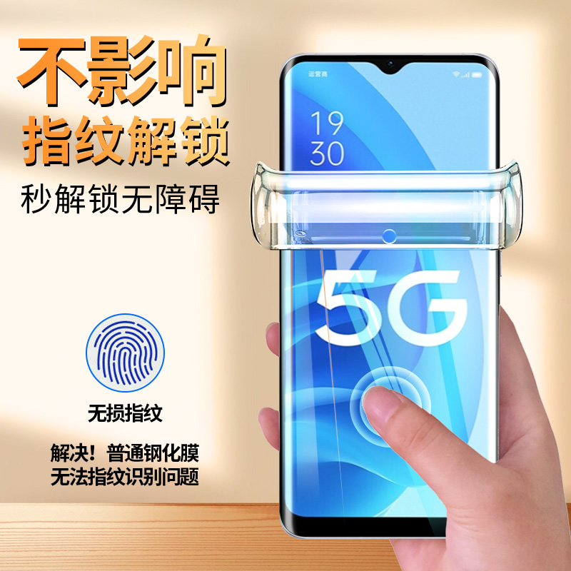 oppoa55手机膜5G全屏全覆盖保护0pp0a55s水凝膜全包边抗蓝光a55钢化膜防摔防爆屏保opop高清软膜防指纹无白边 - 图1