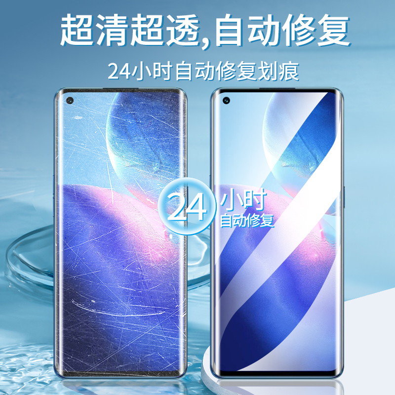 opporeno5pro钢化水凝膜reno5pro十手机膜opporeno4防窥膜reno4por+贴膜5k全屏se曲面屏opopreno5g全包opreno - 图3